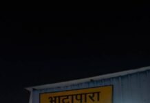 स्टेशन पर रेलवे का बड़ा टिकट चेकिंग अभियान: बिना टिकट पकड़े गए 193 यात्री