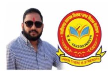 छत्तीसगढ़ सहायक शिक्षक समग्र शिक्षक फेडरेशन