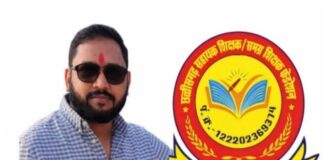 छत्तीसगढ़ सहायक शिक्षक समग्र शिक्षक फेडरेशन