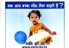कोरबा: नवजात शिशु के अवैध दत्तक ग्रहण पर चाइल्ड हेल्प लाइन 1098, महिला बाल विकास विभाग ने कराया FIR दर्ज