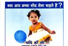 कोरबा: नवजात शिशु के अवैध दत्तक ग्रहण पर चाइल्ड हेल्प लाइन 1098, महिला बाल विकास विभाग ने कराया FIR दर्ज
