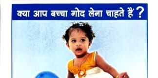 कोरबा: नवजात शिशु के अवैध दत्तक ग्रहण पर चाइल्ड हेल्प लाइन 1098, महिला बाल विकास विभाग ने कराया FIR दर्ज