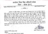 KORBA BREAKING: रिश्वत लेते रंगे हाथ पकड़े गए सहायक ग्रेड-02 प्रदीप मिश्रा निलंबित