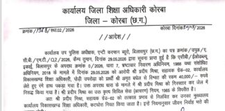 KORBA BREAKING: रिश्वत लेते रंगे हाथ पकड़े गए सहायक ग्रेड-02 प्रदीप मिश्रा निलंबित