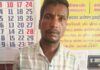 MLA पुरंदर मिश्रा के नाम पर ठगी करने वाला आरोपी उड़ीसा से गिरफ्तार