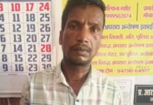 MLA पुरंदर मिश्रा के नाम पर ठगी करने वाला आरोपी उड़ीसा से गिरफ्तार