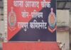 गर्लफ्रेंड से बात करने के शक में कॉलेज छात्र पर हमला, पत्थर और चाकू से किया वार