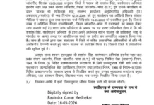 वायरल ऑडियो ने ली अफसर की कुर्सी, जल संसाधन विभाग के EE शशांक सिंह सस्पेंड