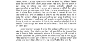 वायरल ऑडियो ने ली अफसर की कुर्सी, जल संसाधन विभाग के EE शशांक सिंह सस्पेंड