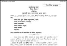 छत्तीसगढ़ सरकार का मितव्ययिता पर बड़ा कदम: मंत्रियों के कारकेड से घटेंगे वाहन, विदेश यात्रा पर रोक; दफ्तरों में AC-लाइट बंद करने के सख्त निर्देश