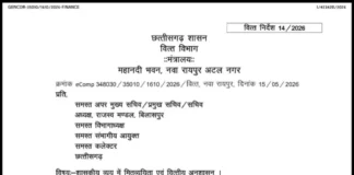 छत्तीसगढ़ सरकार का मितव्ययिता पर बड़ा कदम: मंत्रियों के कारकेड से घटेंगे वाहन, विदेश यात्रा पर रोक; दफ्तरों में AC-लाइट बंद करने के सख्त निर्देश