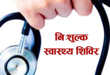 कोरबा के जैन भवन में निःशुल्क मानसिक स्वास्थ्य शिविर का आयोजन 16 एवं 17 मई को