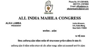 महिला कांग्रेस में बड़ा बदलाव: पूरी प्रदेश कार्यकारिणी भंग, नई टीम जल्द