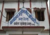 पंचायत फंड घोटाला उजागर: 11 पूर्व सरपंचों पर गबन का आरोप, SDM ने जारी किए जेल वारंट