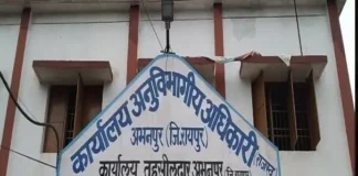 पंचायत फंड घोटाला उजागर: 11 पूर्व सरपंचों पर गबन का आरोप, SDM ने जारी किए जेल वारंट