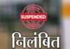 अवैध शराब मामले में बड़ी कार्रवाई, टीआई सस्पेंड