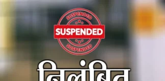 अवैध शराब मामले में बड़ी कार्रवाई, टीआई सस्पेंड