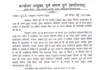 बीजेपी नेता से बदसलूकी पड़ी भारी, जनपद CEO निलंबित
