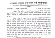 बीजेपी नेता से बदसलूकी पड़ी भारी, जनपद CEO निलंबित