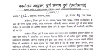 बीजेपी नेता से बदसलूकी पड़ी भारी, जनपद CEO निलंबित