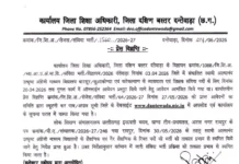स्वामी आत्मानंद विद्यालयों की संविदा भर्ती प्रक्रिया पर लगी रोक, जारी चयन प्रक्रिया स्थगित