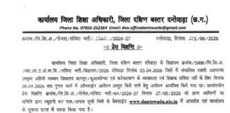 स्वामी आत्मानंद विद्यालयों की संविदा भर्ती प्रक्रिया पर लगी रोक, जारी चयन प्रक्रिया स्थगित