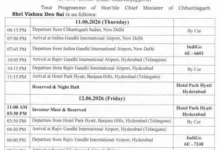 हैदराबाद में निवेशकों से करेंगे संवाद, दो दिवसीय दौरे पर सीएम साय
