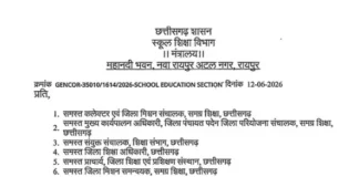 16 जून से खुलेंगे स्कूल, शाला प्रवेश उत्सव की तैयारियों के निर्देश जारी
