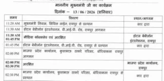 एनएचएम कर्मियों से रूबरू होंगे मुख्यमंत्री साय, स्वास्थ्य सेवाओं पर होगा संवाद