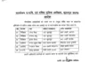 पुलिस विभाग में बड़ा फेरबदल, तीन थाना प्रभारियों समेत सात अधिकारियों के तबादले…
