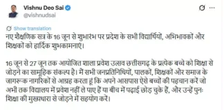 शाला प्रवेश उत्सव को जनआंदोलन बनाने की अपील, CM साय ने जनप्रतिनिधियों को लिखा पत्र