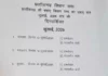 छत्तीसगढ़ विधानसभा का मानसून सत्र 13 जुलाई से, पांच दिनों तक चलेगी सदन की कार्यवाही
