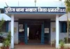 लकवा के इलाज का झांसा देकर युवक से ठगी, फर्जी दवा बेचकर ठग फरार