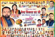 भाजयुमो प्रदेश कोषाध्यक्ष मैया विकास झा का जन्मदिन, कार्यकर्ताओं ने दी शुभकामनाएं