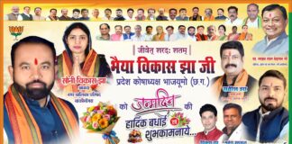 भाजयुमो प्रदेश कोषाध्यक्ष मैया विकास झा का जन्मदिन, कार्यकर्ताओं ने दी शुभकामनाएं