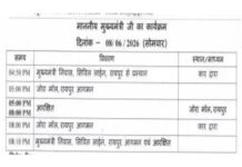 सुशासन तिहार के तहत आज प्रदेश दौरे पर रहेंगे सीएम साय, शाम को कंगना रनौत संग फिल्म की विशेष स्क्रीनिंग में होंगे शामिल