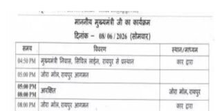 सुशासन तिहार के तहत आज प्रदेश दौरे पर रहेंगे सीएम साय, शाम को कंगना रनौत संग फिल्म की विशेष स्क्रीनिंग में होंगे शामिल