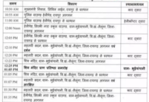 मुख्यमंत्री साय आज रायगढ़-जशपुर दौरे पर, धार्मिक व जनजातीय गौरव कार्यक्रमों में होंगे शामिल
