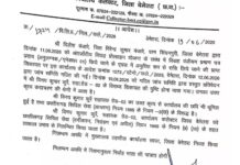 अंतर्जातीय विवाह प्रमाण पत्र के बदले रिश्वत का आरोप, कलेक्टर ने बाबू को किया निलंबित