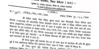 अंतर्जातीय विवाह प्रमाण पत्र के बदले रिश्वत का आरोप, कलेक्टर ने बाबू को किया निलंबित