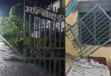 बाल संप्रेक्षण गृह से 11 अपचारी फरार, बारिश और अंधेरे का उठाया फायदा
