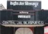 सेंट्रल जेल हत्याकांड: लापरवाही पर जेल प्रहरी निलंबित, जांच में जुटी पुलिस और न्यायिक टीम