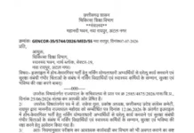 इजरायल केयरगिवर भर्ती पर उठे सवाल, राज्यपाल ने मांगी रिपोर्ट