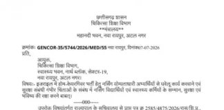 इजरायल केयरगिवर भर्ती पर उठे सवाल, राज्यपाल ने मांगी रिपोर्ट