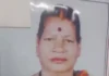 लापता 55 वर्षीय महिला का झाड़ियों में मिला शव, सिर पर चोट के निशान; हत्या की आशंका से जांच तेज