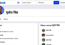 CM के प्रमुख सचिव के नाम से फर्जी फेसबुक प्रोफाइल, कुछ ही घंटों में 58 दोस्त जोड़कर ठगी की कोशिश