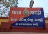 शादी का झांसा देकर किया विवाह, सच्चाई सामने आने पर नवविवाहिता से मारपीट; पति समेत चार पर केस दर्ज