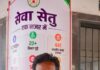सेवा सेतु – आसान सेवाएं, सशक्त नागरिक: समय पर मिला निवास प्रमाण पत्र, मोहित राम की पुत्री के शैक्षणिक कार्यों को मिली गति