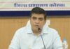 नशा मुक्ति अभियान के प्रभावी क्रियान्वयन हेतु कलेक्टर ने ली जिला स्तरीय एनकॉर्ड समिति की बैठक