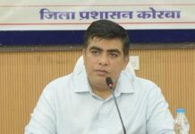 नशा मुक्ति अभियान के प्रभावी क्रियान्वयन हेतु कलेक्टर ने ली जिला स्तरीय एनकॉर्ड समिति की बैठक